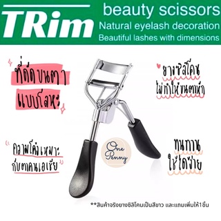 ที่ดัดขนตาTrim beauty scicssors