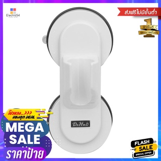 ที่ยึดหัวฝักบัว DEHUB SHH150_WH_GELPAD สีขาวSHOWERHEAD HOLDER DEHUB SHH150_WH_GELPAD WHITE