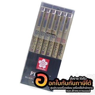 ปากกา Pigma Micron Brush Graphic รุ่น XSDK-SET สีดำ / Sakura บรรจุ 6ด้าม/เซ็ท จำนวน 1เซ็ท พร้อมส่ง