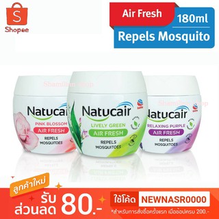 Natucair Air Fresh เจลไล่ยุง ขนาด180g