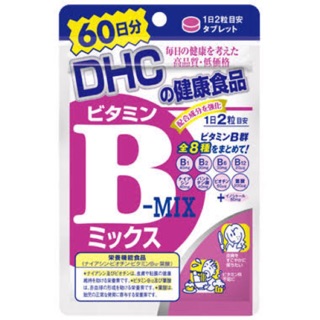 DHC Vitamin B-Mix 60 วัน หมดปัญหาสิวอุดตัน