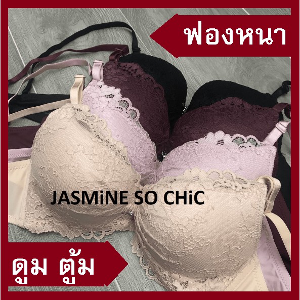 เสื้อในฟองหนา 5 cm Bra Super Doom ลูกไม้ ดันทรง