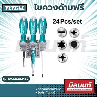 Total รุ่น TACSD302462 ไขควงด้ามฟรี 24 ตัวชุด