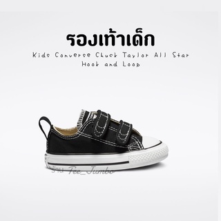 รองเท้าเด็ก Kids Converse Chuck Taylor All Star Hook and Loop 🌵🍄 ขนาด 25 26 27 28 29 30 31 32 33 34 35