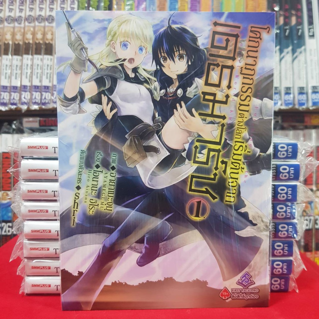 (แยกเล่ม) โศกนาฏกรรมต่างโลกเริ่มต้นจากเดธมาร์ช เดธมาร์ช เล่มที่ 1-8 หนังสือการ์ตูน มังงะ