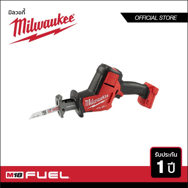 MILWAUKEE M18 FHZ-0 เลื่อยชักอเนกประสงค์ไร้สาย18 โวลต์ (เครื่องเปล่า)
