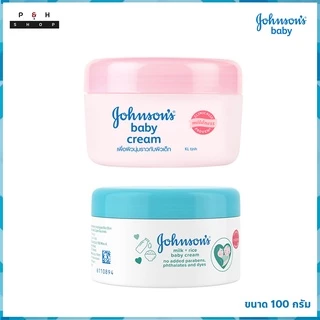Johnson's Baby Cream จอห์นสัน เบบี้ ครีม ขนาด 100 กรัม