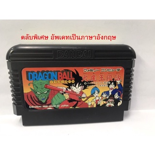 ตลับแท้ FC( FAMICOM )พิเศษภาคภาษาอังกฤษ Dragon Ball: Dai Maou Fukkatsu