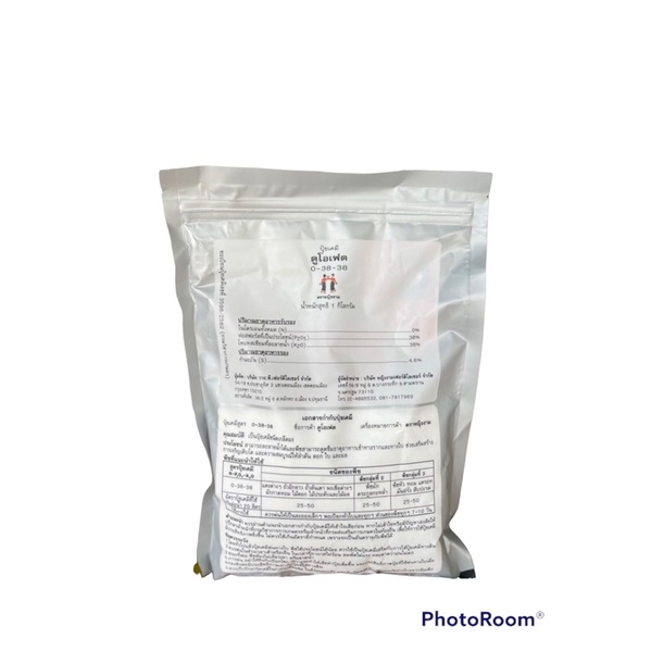 ดูโอเฟต 0-38-38+4.6S ตราหญิงงาม ซัลเฟตแท้100% ขนาด 1 กิโลกรัม - รูปที่ 2