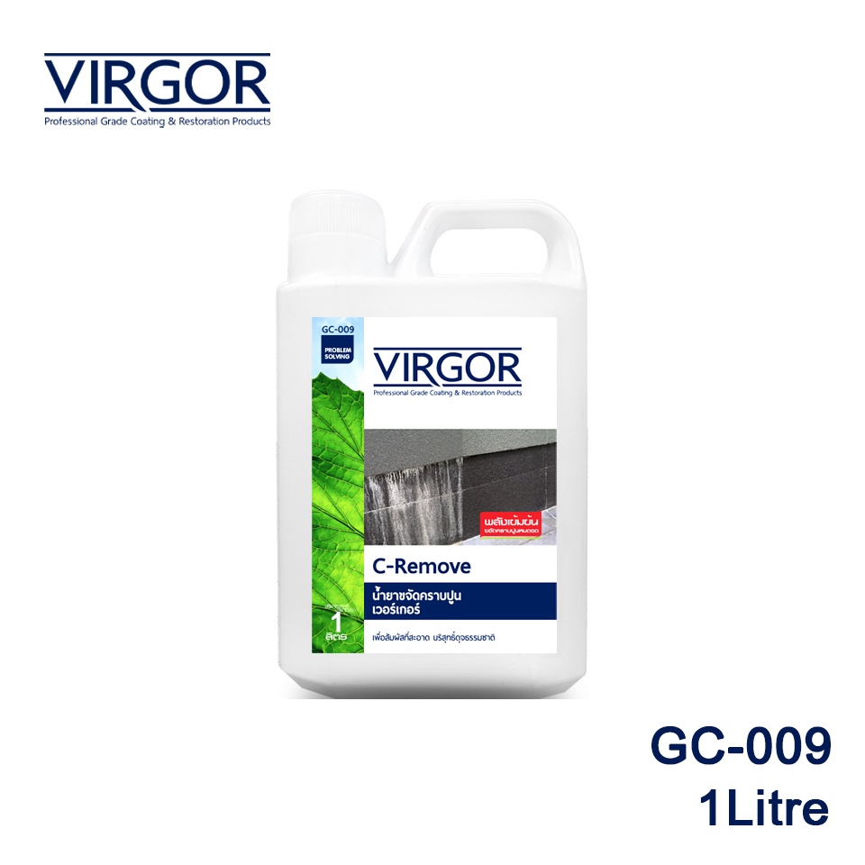 GC-009 น้ำยาขจัดคราบปูน เวอร์เกอร์ ขนาด 1 ลิตร