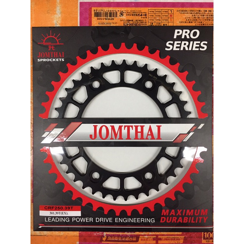 สเตอร์หลังCRF250Lตราพระอาทิตย์