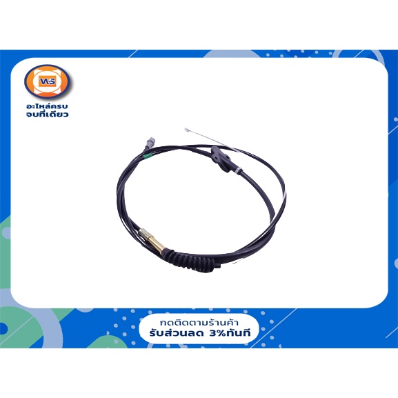 Toyota  สายเบรคมือ หน้า อะไหล่รถยนต์ รุ่น รถตู้คอม KDH222 ยาว 2.63เมตร (1เส้น)