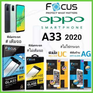 Focus ฟิล์ม OPPO A33 2020