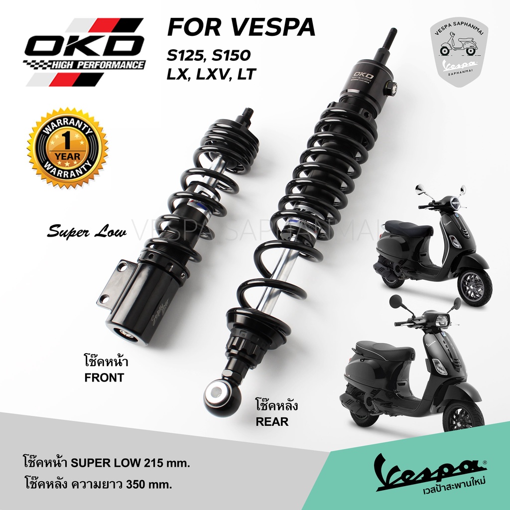 ( มีโค้ดส่วนลด) โช๊ค OKD Super Low เวสป้า S, LX, LXV, LT หน้า 215 mm. / หลัง 350 mm. รับประกัน 1 ปี จาก OKD Thailand