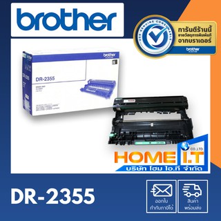 Brother DR-2355 🌟 Original Drum Unit 🌟 ตลับแม่พิมพ์(ดรัม)