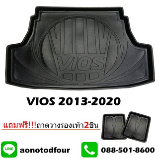 ถาดท้ายรถยนต์ VIOS 2013-2019