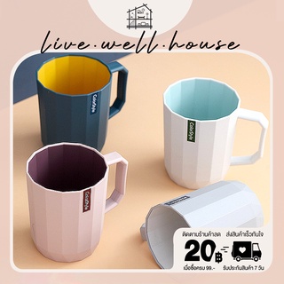 live.well.house | แก้วน้ำพลาสติก สีสันสดใส colorful plastic glasses