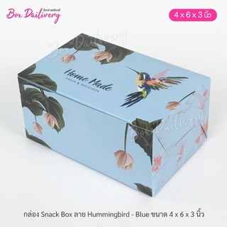 กล่องจัดเบรค ไซส์ 4x6x3inch ลาย Hummingbird แพ็ค100 ใบ