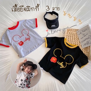 KidsNKเสื้อยืดเด็กมิกกี้