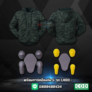 เสื้อการ์ด HOOD BIGBIKE สีลายพรางเขียวทหารดิจิตอล พร้อมการ์ด 5 จุด (เก็บเงินปลายทาง)