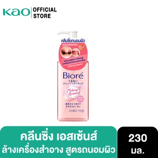 บิโอเรเมคอัพรีมูฟเวอร์ คลีนซิ่ง มอยส์เอสเซ้นส์ 230 มล Biore Cleansing Liquid 230 ml: