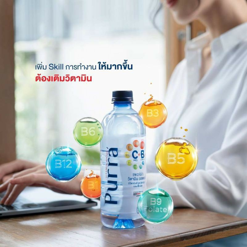 Purra Vitamin Water à¸‚à¸™à¸²à¸