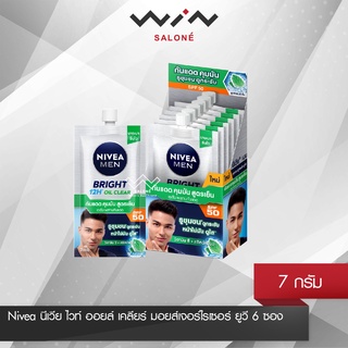 Nivea นีเวีย ไวท์ ออยล์ เคลียร์ มอยส์เจอร์ไรเซอร์ ยูวี 7 มล.  [ 1 กล่อง x 6 ซอง ]  กันแดด คุมความมัน สูตรเย็น SPF 50