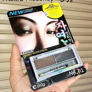 ดินสอเขียนคิ้ว แบบฝุ่น 2 สี ไนท์ช้อป  NICE SHOP eyebrown N404