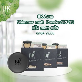 BK Acne Shimmer Matt Powder SPF35 8.5gแป้งผสมรองพื้นเนื้อแมททผสมชิมเมอร์