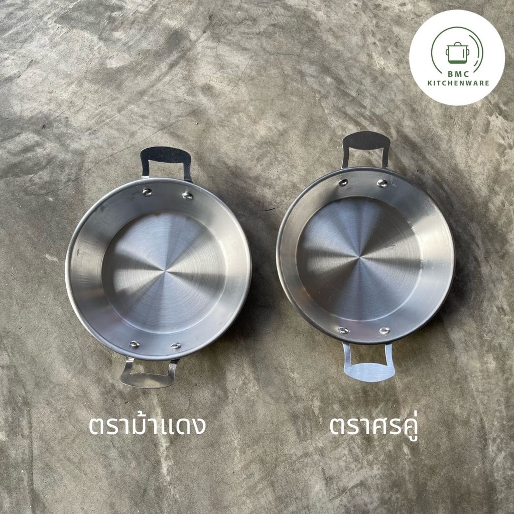 ไข่กระทะ กระทะไข่ดาว อลูมิเนียม ตราม้าแดง/ตราศรคู่ ขนาด 17 cm กระทะ ราคา ถูกที่สุด ดีลบีเคเค แกลเลอรีภาพที่ 5