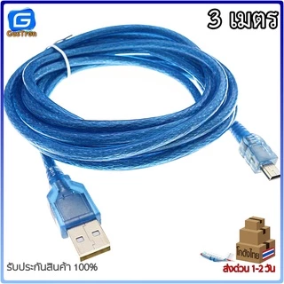 สาย Mini USB Cable (USB 2.0 A to USB Mini B) สำหรับอัพโหลดข้อมูล Arduino ESP8266 ESP32 ยาว 25cm 50cm 1m 1.5m 3m 5m 10m