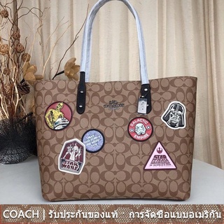 us นำเข้า⭐️ Coach 88020 Star Wars Town Tote ในผ้าใบลายเซ็นพร้อมแพทช์ผู้หญิงกระเป๋าถือกระเป๋าสะพายช้อปปิ้ง