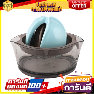 ที่คั้นน้ำส้ม COOK CHARMY สีฟ้า เครื่องครัวและอุปกรณ์อื่นๆ JUICE SQUEEZER COOK CHARMY BLUE