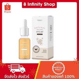 เซรั่มเวเนสซ่า ขนาด 10 ml. เซรั่มผึ้ง Venesza เวเนสซ่า Natural Bee Acne Serum