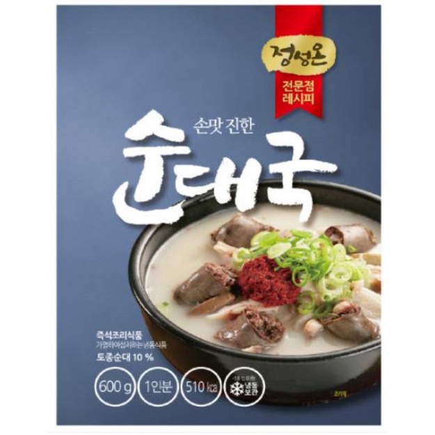 ซุนแดกุก 순대국 ซุปไส้กรอกเลือด 600g