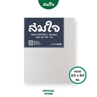 Somjai Selected เฟรมผ้าใบ 360 แกรม