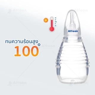 ATTOON CENTER ดูดน้ำมูกซิลิโคน เครื่องดูดน้ำมูก ดูดน้ำมูกเด็ก ชนิดหัวเรียวพิเศษ มี มอก.