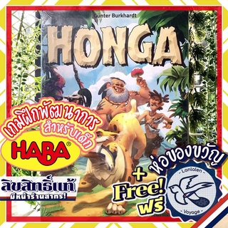 Honga by HABA [Boardgame]