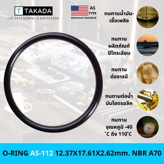 O-RING AS-112 12.37X17.61X2.62mm. NBR A70