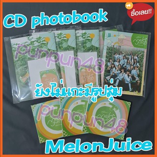 [มีรูปปก]CGM48 CD Photobook Single 2 Melon Juice ยังไม่แกะ มีรูปสุ่ม พร้อมส่งทันที มีเก็บเงินปลายทาง