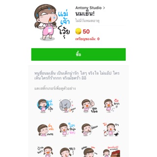 Stickerline