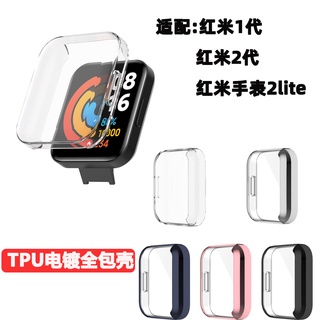 เคสนาฬิกาข้อมือ TPU แบบนิ่ม กันกระแทก สําหรับ Xiaomi REDMI Watch 2nd Generation Xiaomi Mi Watch Lite2