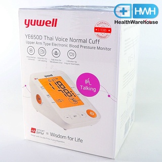 เครื่องวัดความดัน Yuwell YE650D Cuff 18 - 36 cm (แถม Adapter) (รับประกัน 5 ปี) Yuwell 650D