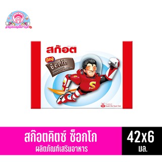 สก๊อต คิตซ์ ซ็อกโก ซุปไก่สกัด สูตรผสมน้ำมันปลา 0.3% และเลซิติน 1.0% (ขนาด 42 มล. 6 ขวด)