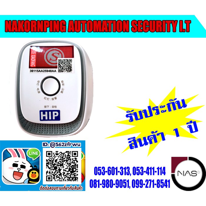 Smart Home HIP IOT GAS SENSOR