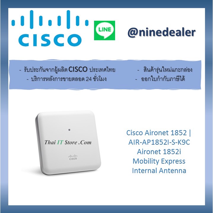 Cisco Aironet 1852 | AIR-AP1852I-S-K9C Aironet 1852i Mobility Express Internal Antenna