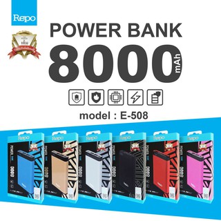 Repo E508 Powerbank แบตเตอรี่สำรอง 8000mAh ของแท้