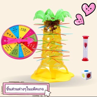 เกมส์ลิงตกต้นไม้พร้อมลูกเต๋า ไซส์ใหญ่ เล่นสนุกมากขึ้น เล่นกับเพื่อน ครอบครัว ของเล่นคลาสสิคเล่นได้ทุกวัย