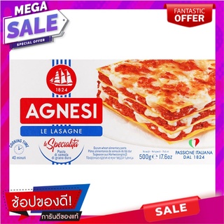 แอคเนซีลาซานญ่า 500กรัม Agnesi Lasagna 500 g.