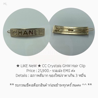 ★ LiKE NeW ★ CC Crystals GHW Hair Clip